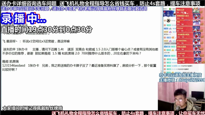 【2021-05-22 15点场】蒙奇你你你：斗鱼最专业车评 在线直播