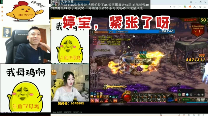 婷宝，紧张了啊