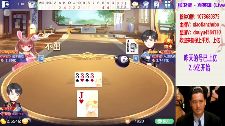 不洗牌精彩对局71