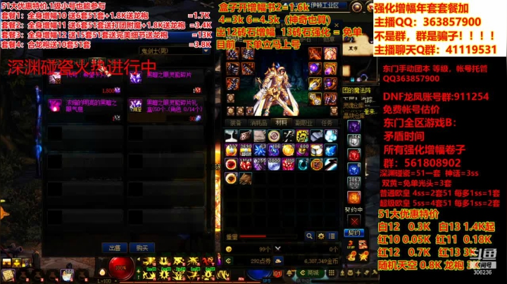 【DNF】主播东门的精彩时刻 20210522 12点场
