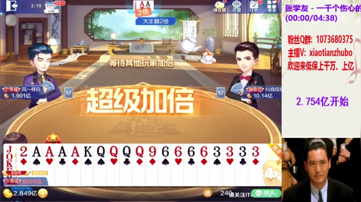 不洗牌精彩对局82