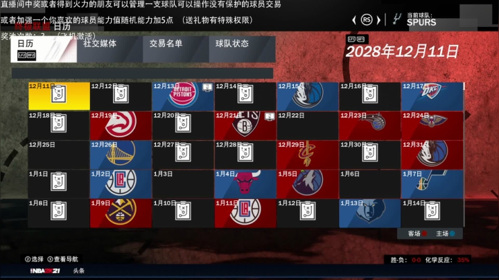 【2021-05-15 22点场】喝不完的可乐：小乐：NBA2K21大联盟第八赛季总决赛