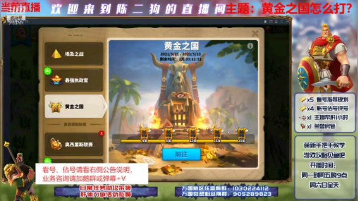 210525--黄金通关之轻松如唠嗑，通关如吃瓜