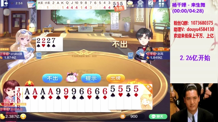 不洗牌精彩对局63