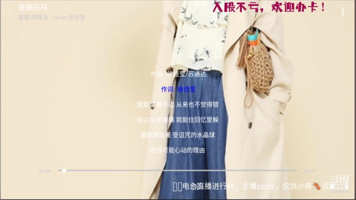 【2021-05-22 02点场】痒痒虫阿：痒痒虫：周末电台