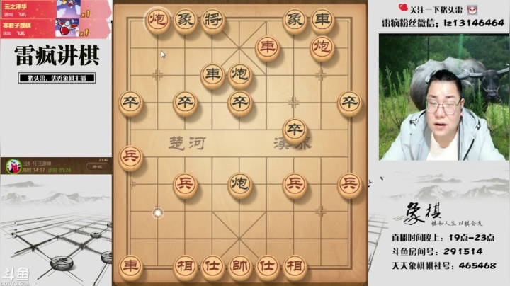 【2021-05-22 21点场】雷疯小叔：体验一个象棋疯子给您带来的快乐