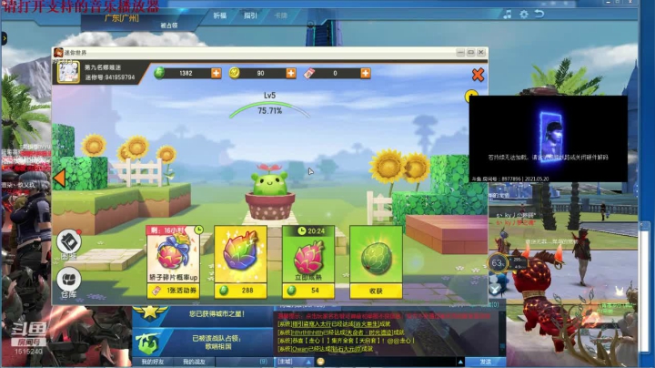 【2021-05-20 15点场】枫叶1466：逆战枪神纪