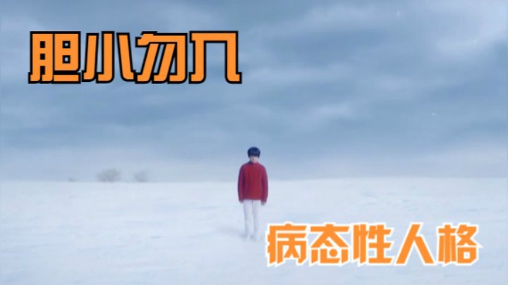 推荐一部让人毛骨悚然，头皮发麻的韩剧（18岁以下请勿观看）