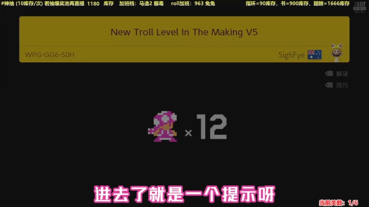 我在斗鱼看白白的胖胖呀直播马里奥制造
