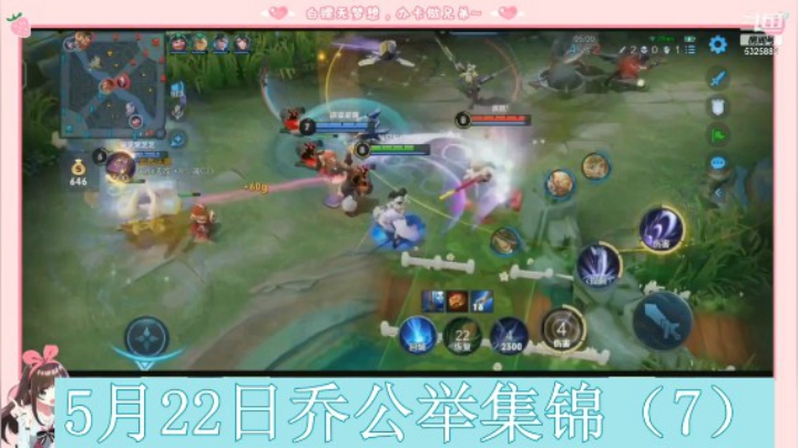 5月22日乔公举集锦（7）