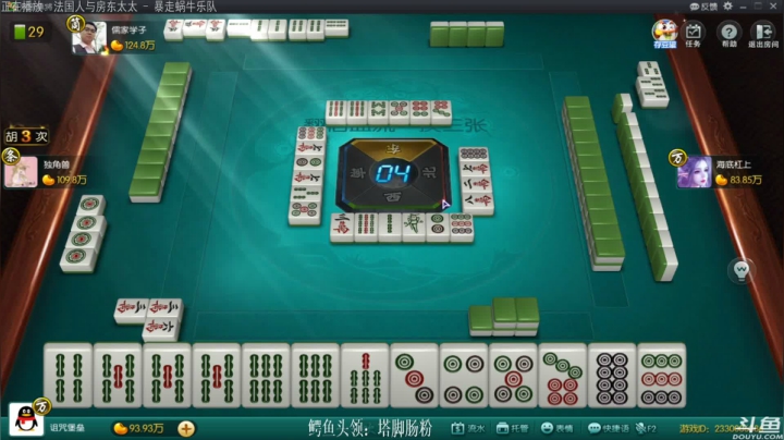 【欢乐麻将】靓旭的精彩时刻 20210522 00点场