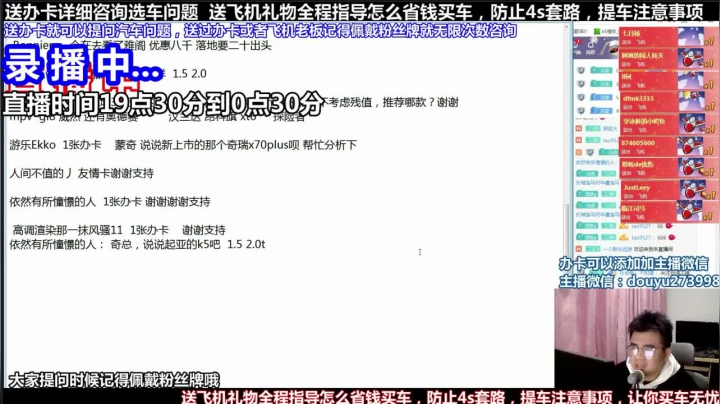 【2021-05-22 03点场】蒙奇你你你：斗鱼最专业车评 在线直播