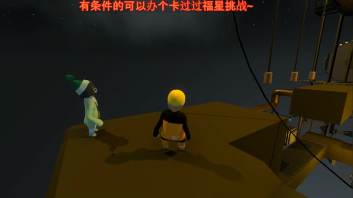 人类一败涂地-upload斗鱼-6