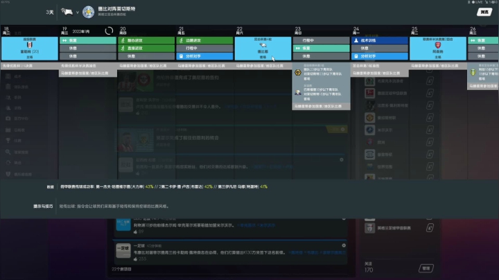 【体育游戏】主播阿飞的精彩时刻 20210522 20点场