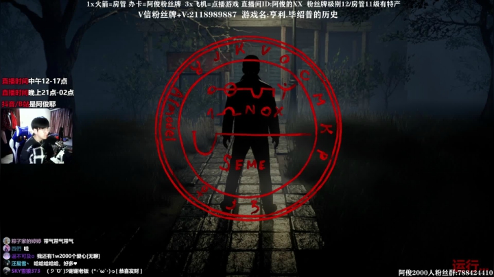 【2021-05-22 01点场】阿俊丶ll：【阿俊】恐怖游戏刺激恐惧！！