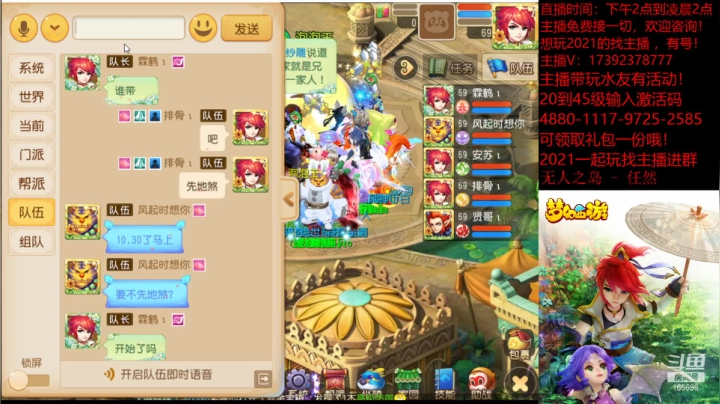 【2021-05-21 22点场】Emm花火：网易游戏520发布会7：30周边送不停…