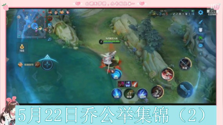 5月22日乔公举集锦（2）