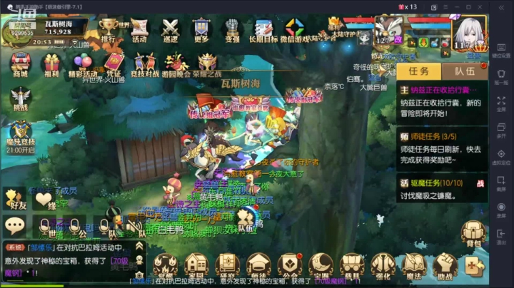 【2021-05-20 20点场】给我种小草莓：【妖精的尾巴：魔导少年】日常活动驱魔~
