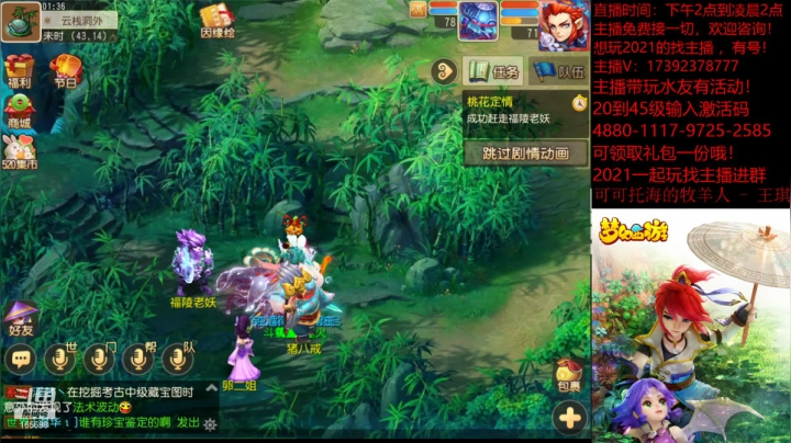 【2021-05-21 01点场】Emm花火：网易游戏520发布会7：30周边送不停…