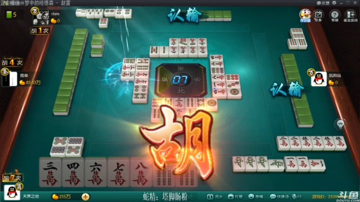 【欢乐麻将】靓旭的精彩时刻 20210522 00点场