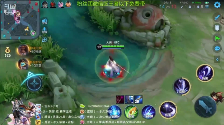露娜1V5收割五杀