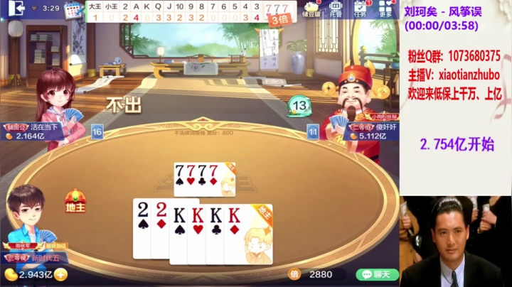 不洗牌精彩对局84