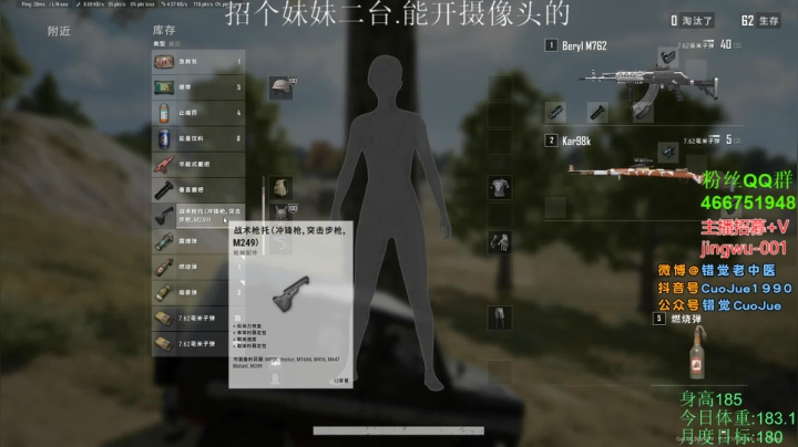 【2021-05-21 21点场】错觉老中医：【错觉】张哥配过520吗