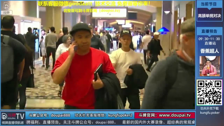 我在斗鱼看斗牌TV直播棋牌娱乐