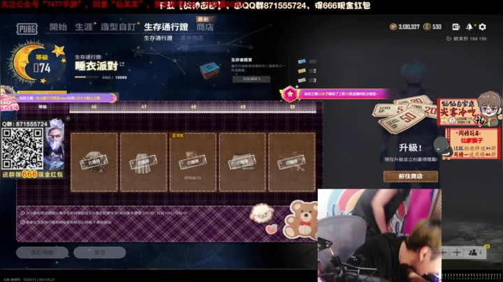 【2021-05-21 23点场】仙某某：神秘的直播间88080