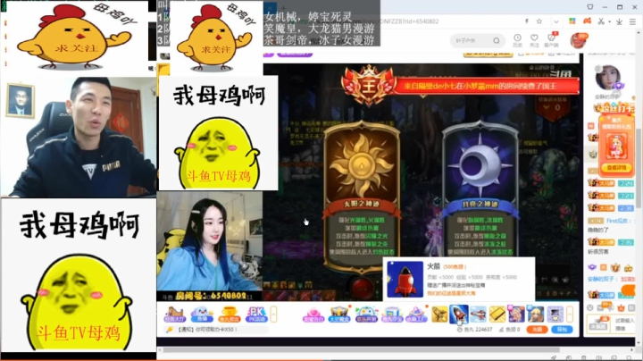 宝哥火箭分神