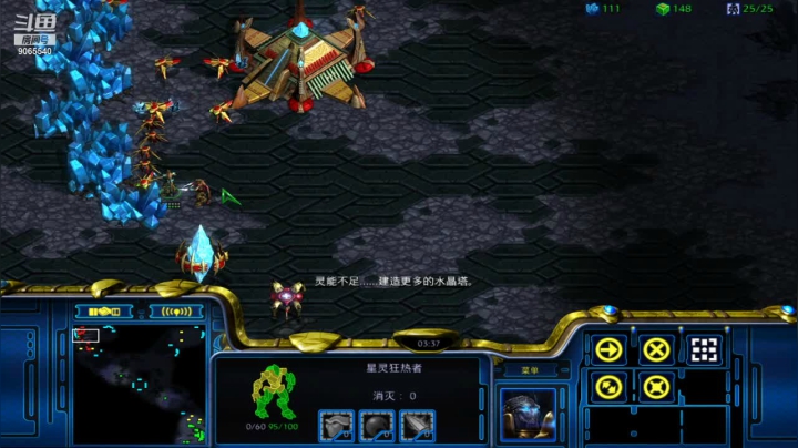 【星际争霸】慢手神族天梯pvp