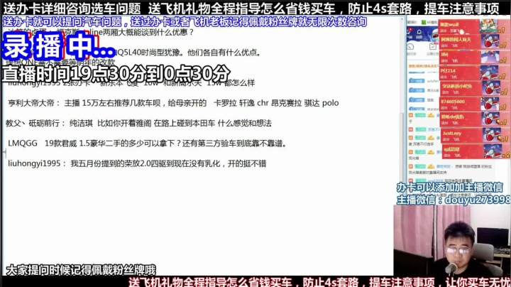 【2021-05-22 17点场】蒙奇你你你：斗鱼最专业车评 在线直播