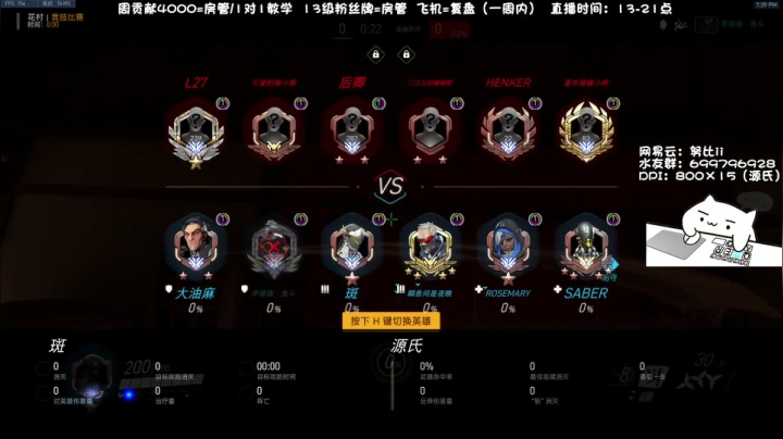 【2021-05-22 19点场】努比ovo：努比:上分 源氏