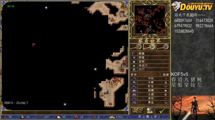 【2021-05-22 00点场】纳尼亚王子英雄无敌：感谢彩虹哥任性支持比赛