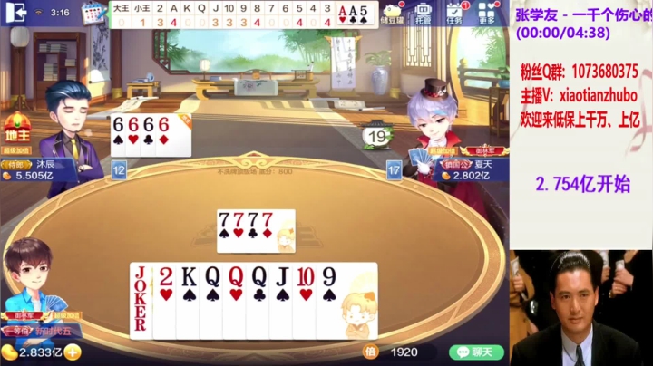 不洗牌精彩对局81