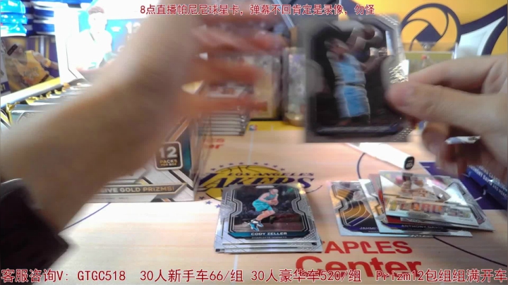 【2021-05-21 19点场】GT老师：【GTGC】帕尼尼、原箱、球星卡、组队飞