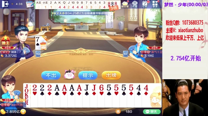 不洗牌精彩对局90