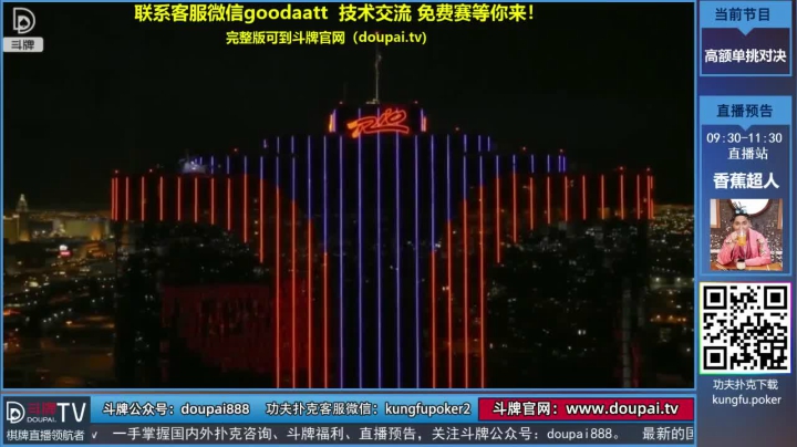 我在斗鱼看斗牌TV直播棋牌娱乐