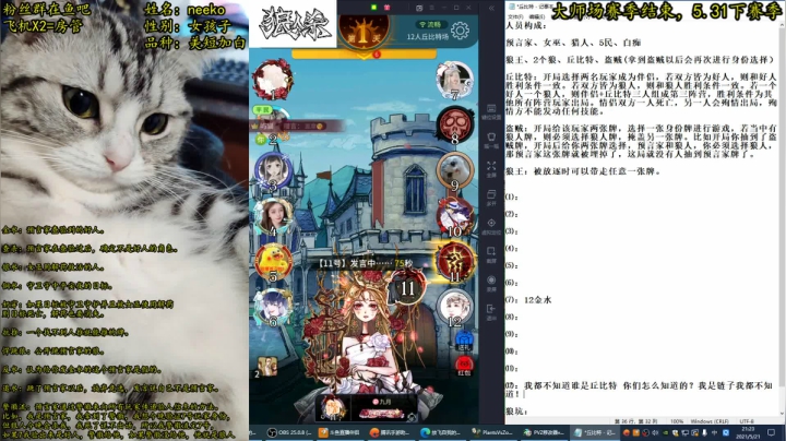 【2021-05-21 20点场】放飞自我的火柴：火柴：测谎仪不知疲倦的开始工作了~