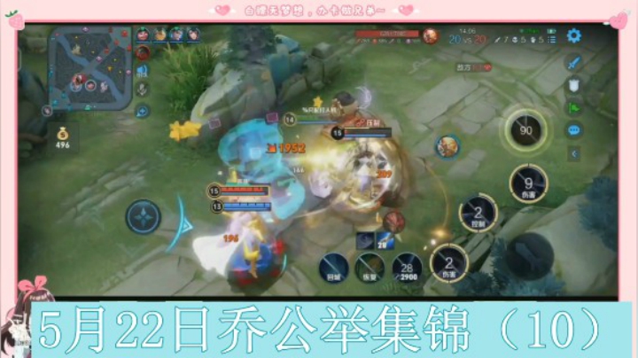 5月22日乔公举集锦（10）