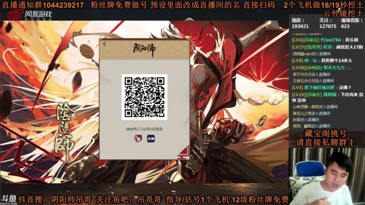 【2021-05-21 23点场】丶吊哥哥：吊哥：圆梦的神！