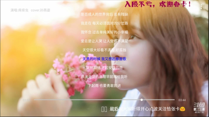 【2021-05-22 04点场】痒痒虫阿：痒痒虫：周末电台