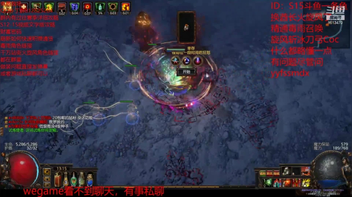 【流放之路POE】炖了一锅鱼啊的精彩时刻 20210520 13点场(1)