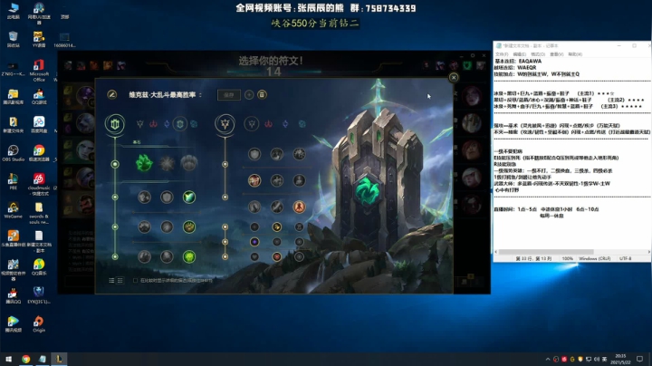 【2021-05-22 19点场】熊王c：熊王c：一天不越塔浑身不舒服