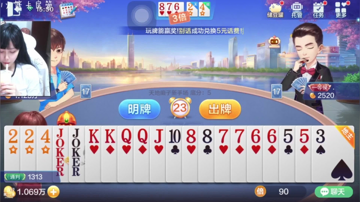 【2021-05-22 15点场】一几妮：进来学技术，冲省1镜