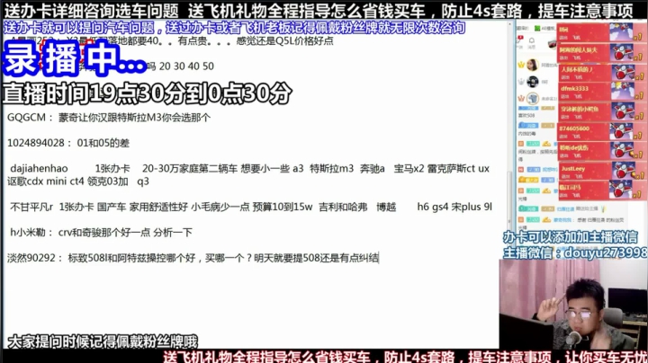 【2021-05-21 23点场】蒙奇你你你：斗鱼最专业车评 在线直播