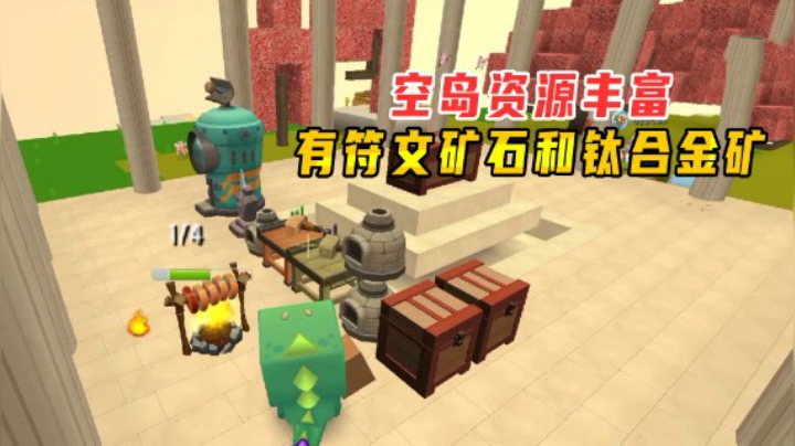 迷你世界火山生存4：空岛上资源丰富，暗藏高级符文石和钛合金矿