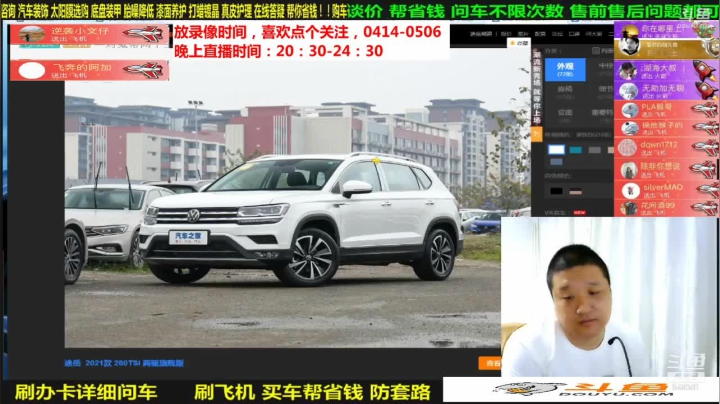 【汽车】九江008的精彩时刻 20210522 09点场
