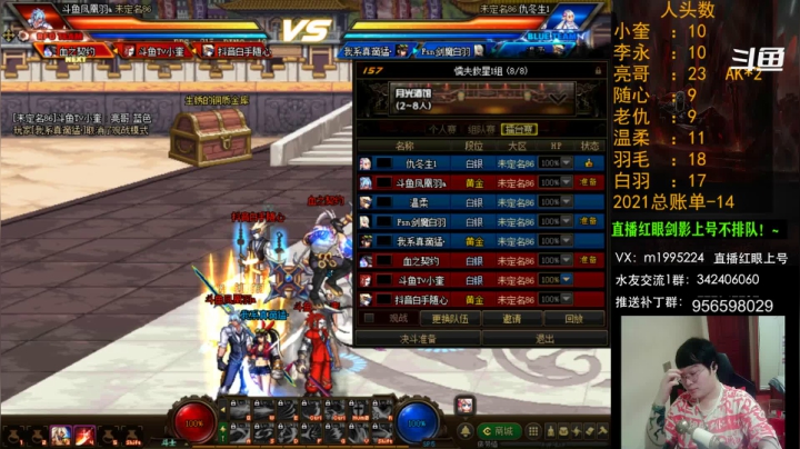 【2021-05-22 20点场】红眼小奎：顶级44+点将44！红眼剑影上号PK++