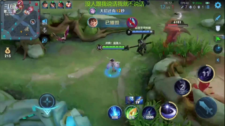 露娜利用红BUFF无限连四杀